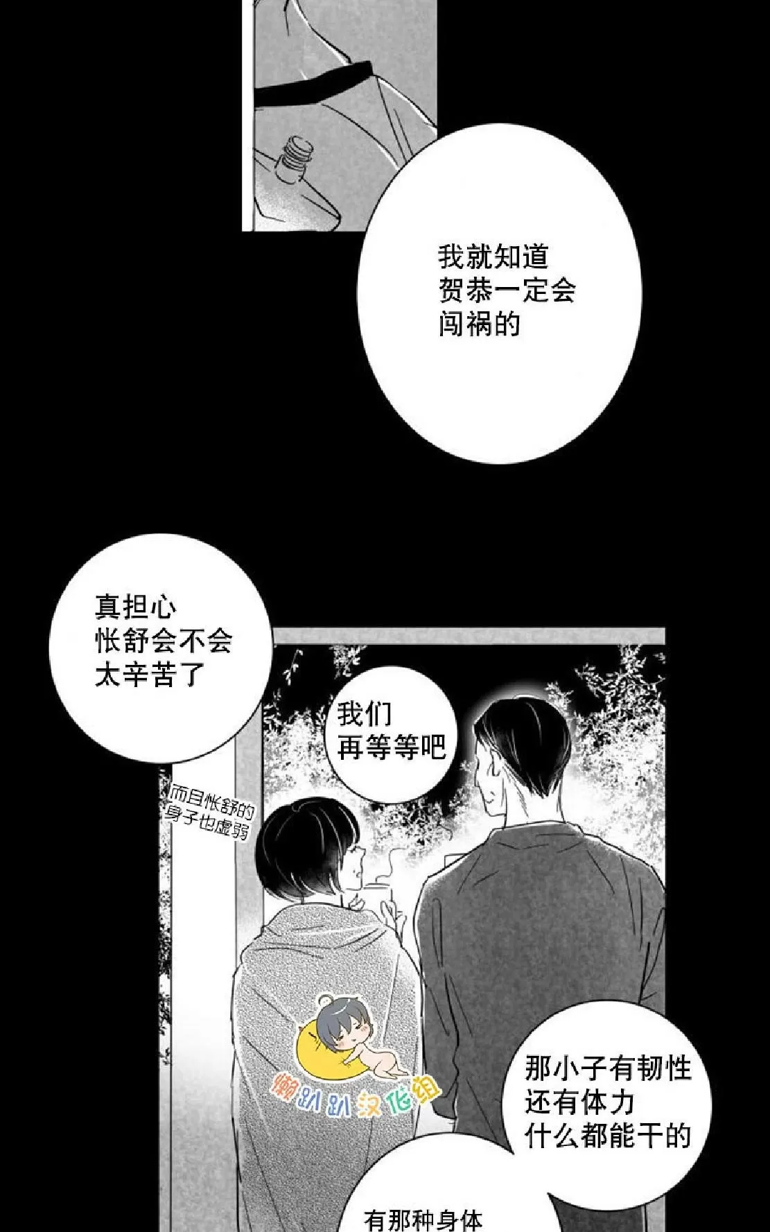 《不可抗力的他》漫画最新章节 第29话 免费下拉式在线观看章节第【18】张图片