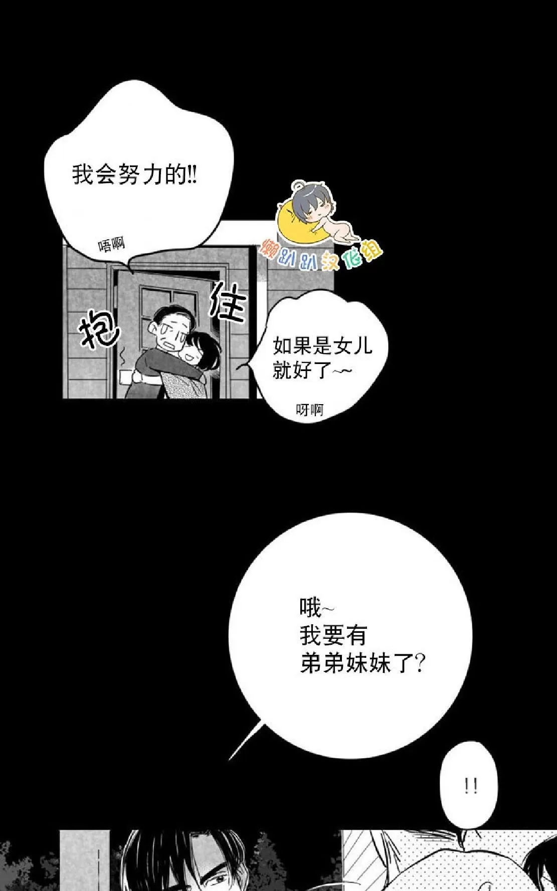 《不可抗力的他》漫画最新章节 第29话 免费下拉式在线观看章节第【22】张图片