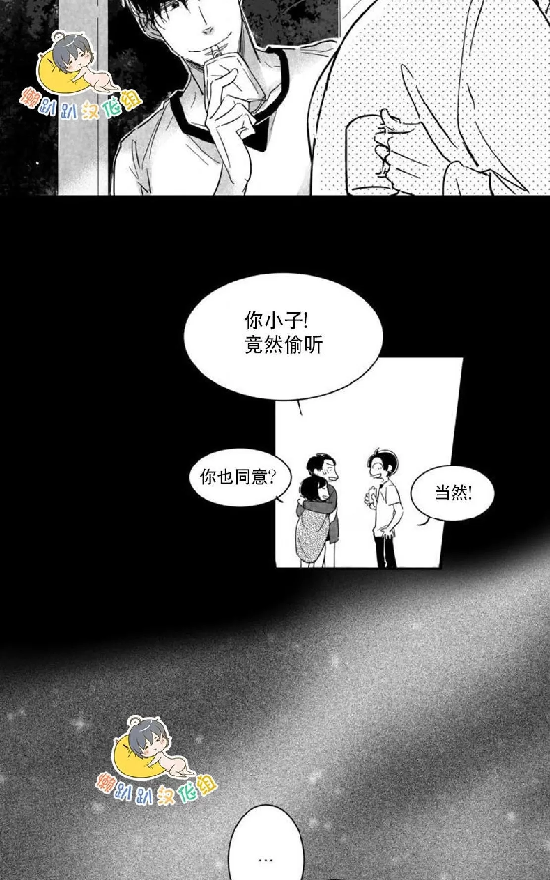 《不可抗力的他》漫画最新章节 第29话 免费下拉式在线观看章节第【23】张图片