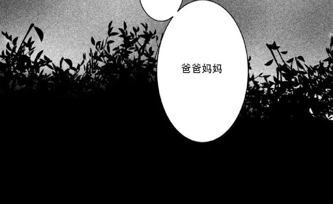 《不可抗力的他》漫画最新章节 第29话 免费下拉式在线观看章节第【24】张图片