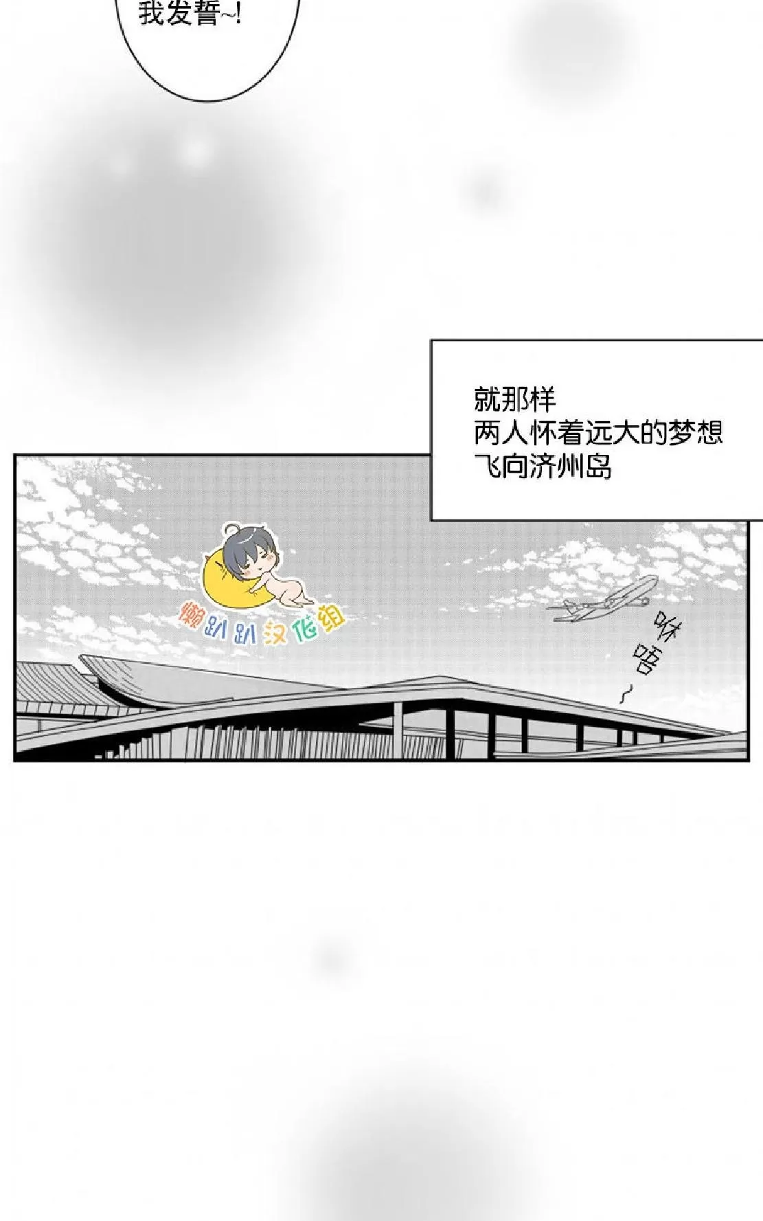 《不可抗力的他》漫画最新章节 第29话 免费下拉式在线观看章节第【27】张图片