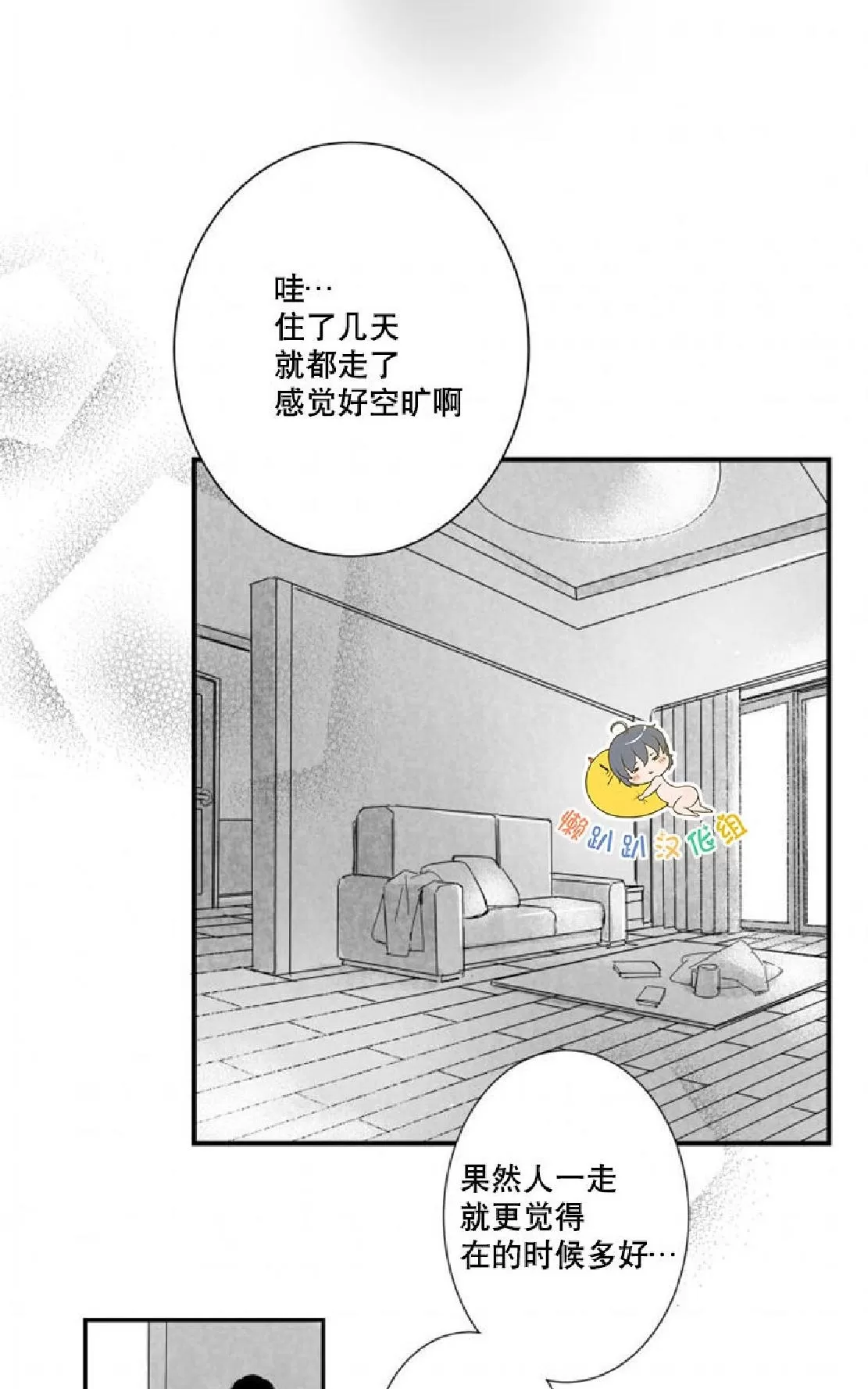 《不可抗力的他》漫画最新章节 第29话 免费下拉式在线观看章节第【28】张图片