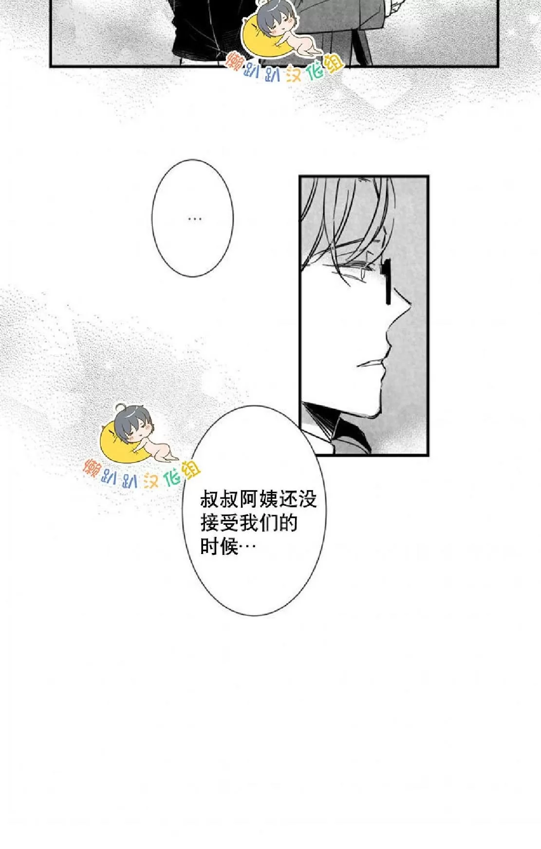 《不可抗力的他》漫画最新章节 第29话 免费下拉式在线观看章节第【30】张图片