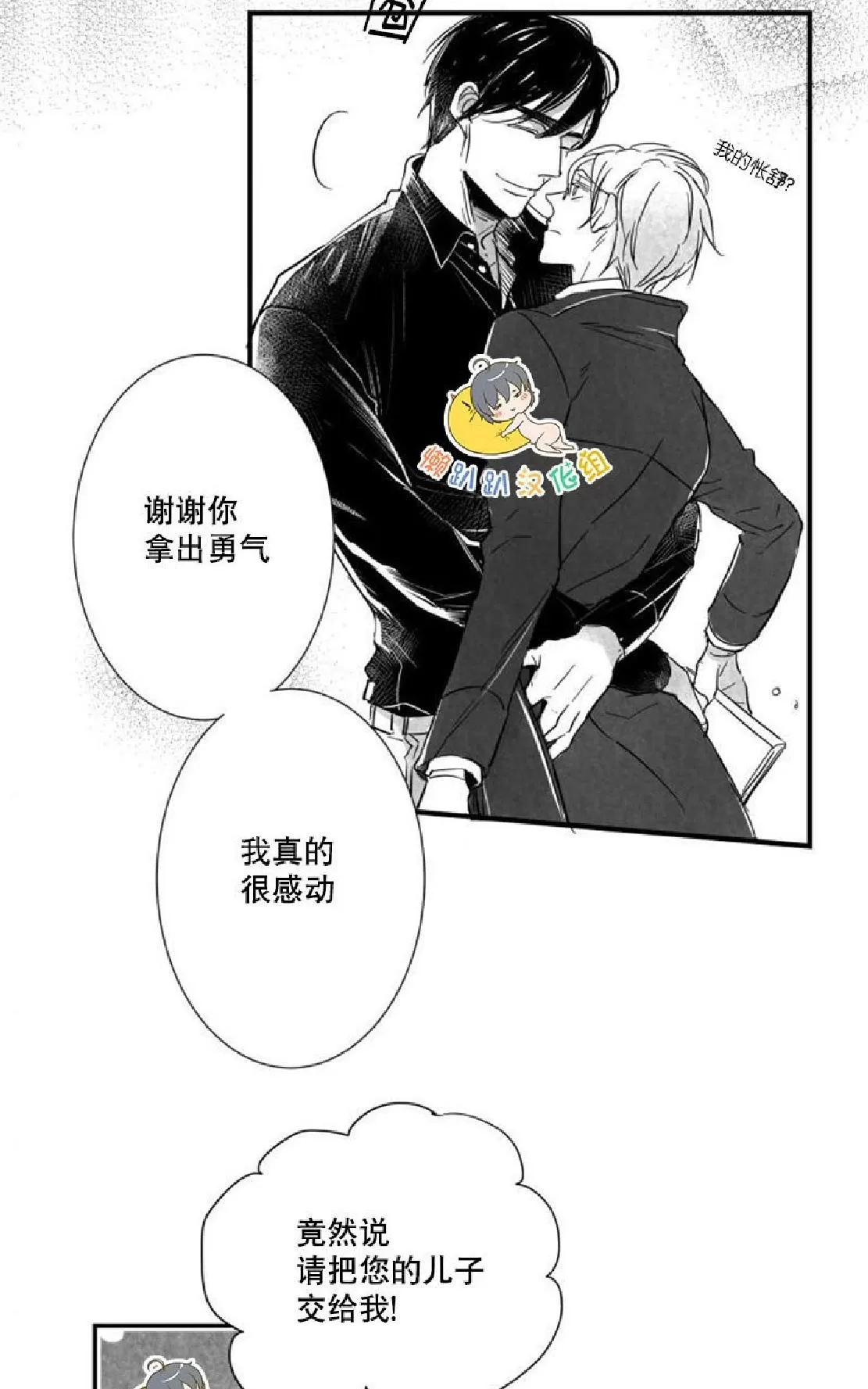 《不可抗力的他》漫画最新章节 第29话 免费下拉式在线观看章节第【35】张图片