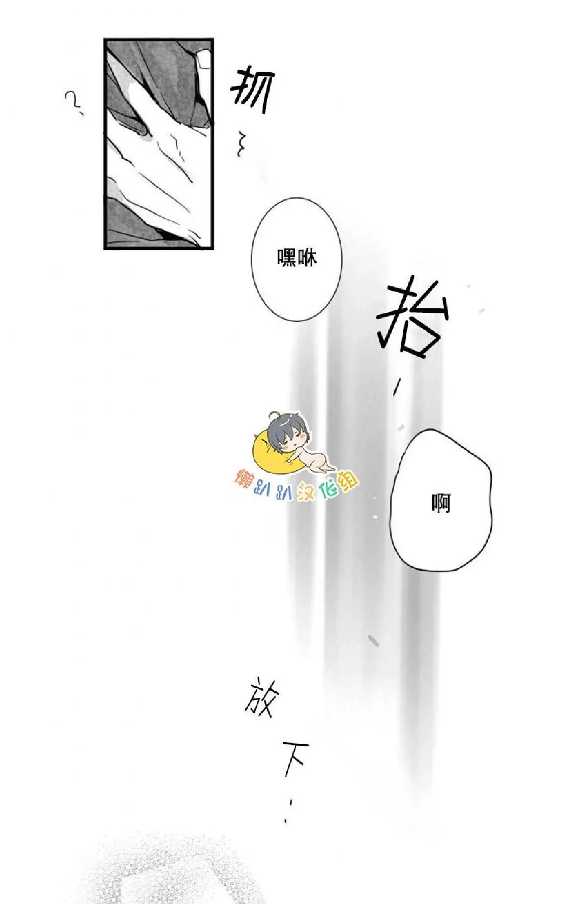 《不可抗力的他》漫画最新章节 第29话 免费下拉式在线观看章节第【37】张图片