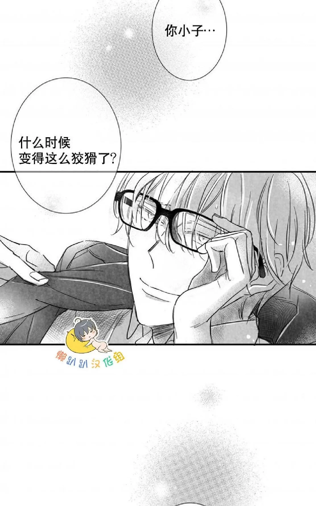 《不可抗力的他》漫画最新章节 第29话 免费下拉式在线观看章节第【41】张图片