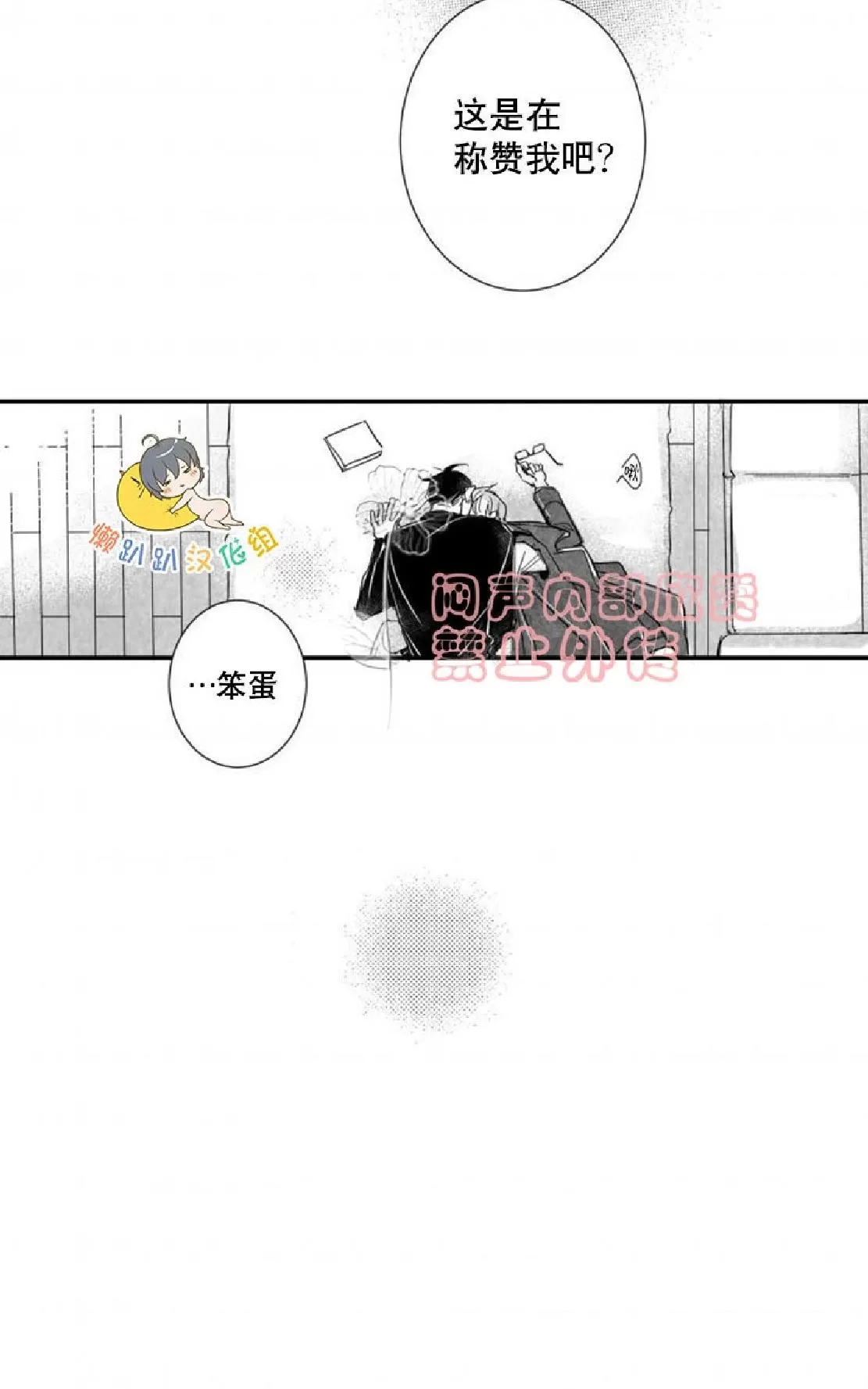 《不可抗力的他》漫画最新章节 第29话 免费下拉式在线观看章节第【42】张图片