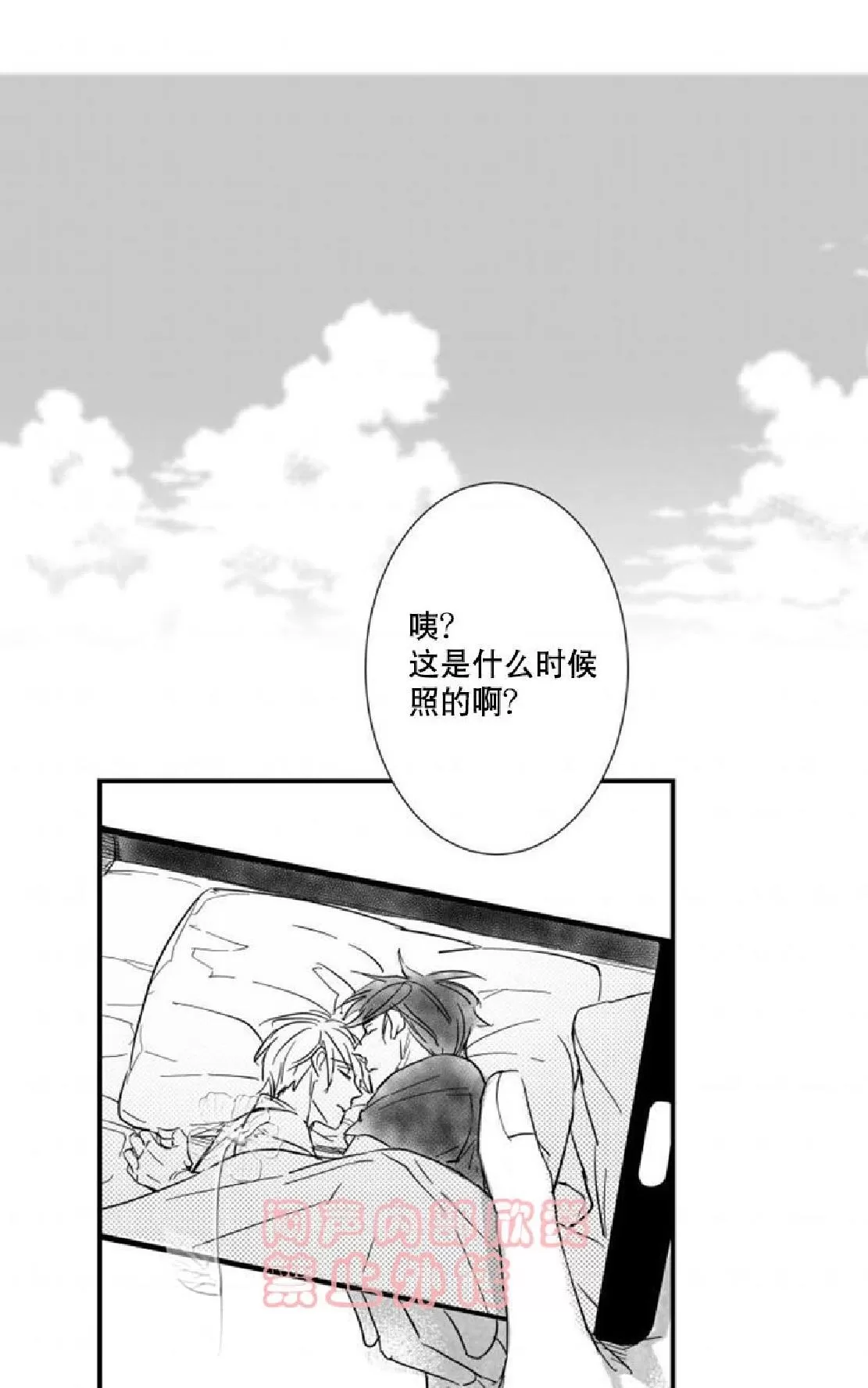 《不可抗力的他》漫画最新章节 第29话 免费下拉式在线观看章节第【43】张图片