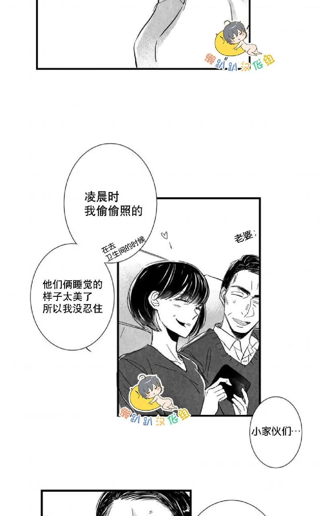 《不可抗力的他》漫画最新章节 第29话 免费下拉式在线观看章节第【44】张图片