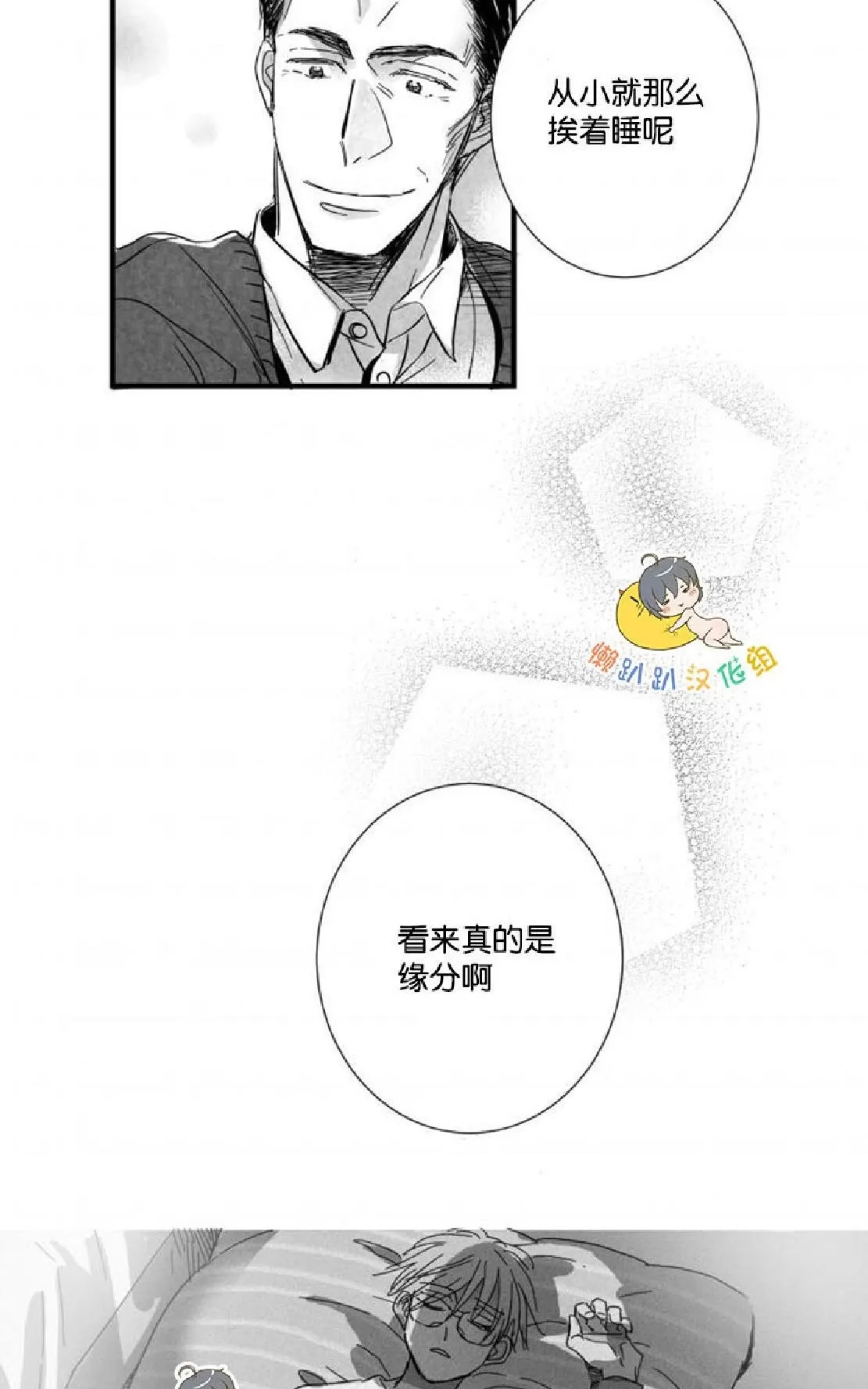 《不可抗力的他》漫画最新章节 第29话 免费下拉式在线观看章节第【45】张图片