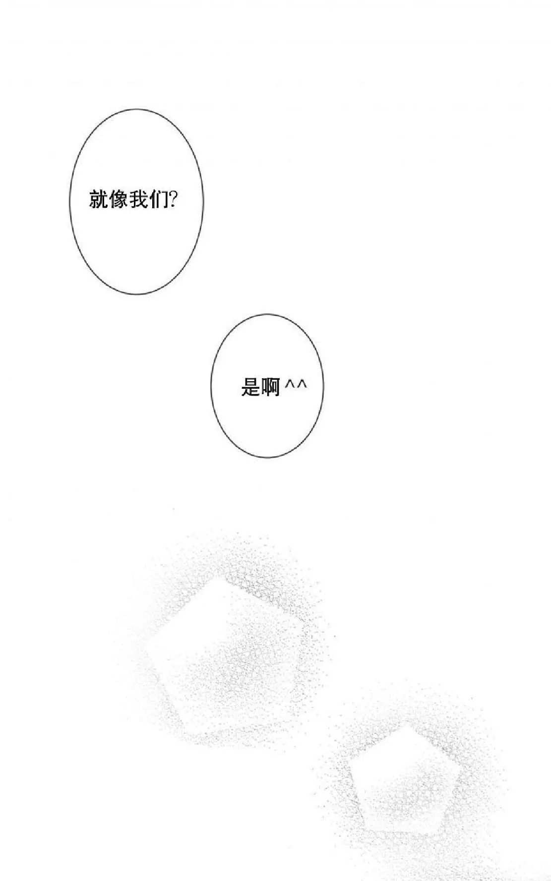 《不可抗力的他》漫画最新章节 第29话 免费下拉式在线观看章节第【47】张图片