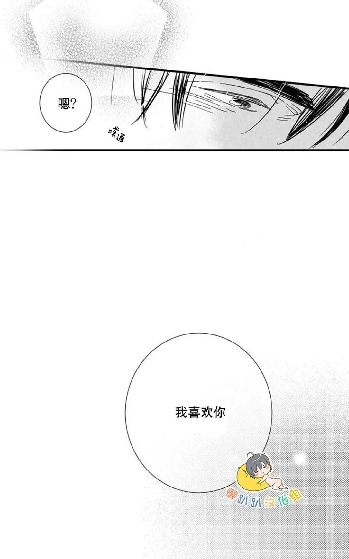 《不可抗力的他》漫画最新章节 第29话 免费下拉式在线观看章节第【49】张图片