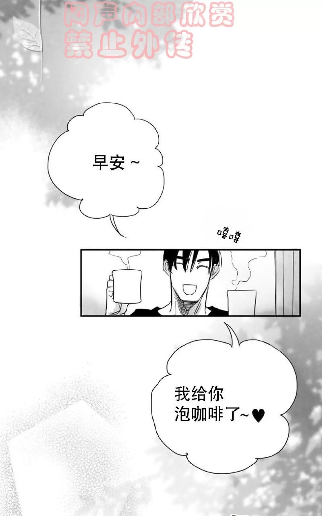 《不可抗力的他》漫画最新章节 第29话 免费下拉式在线观看章节第【56】张图片