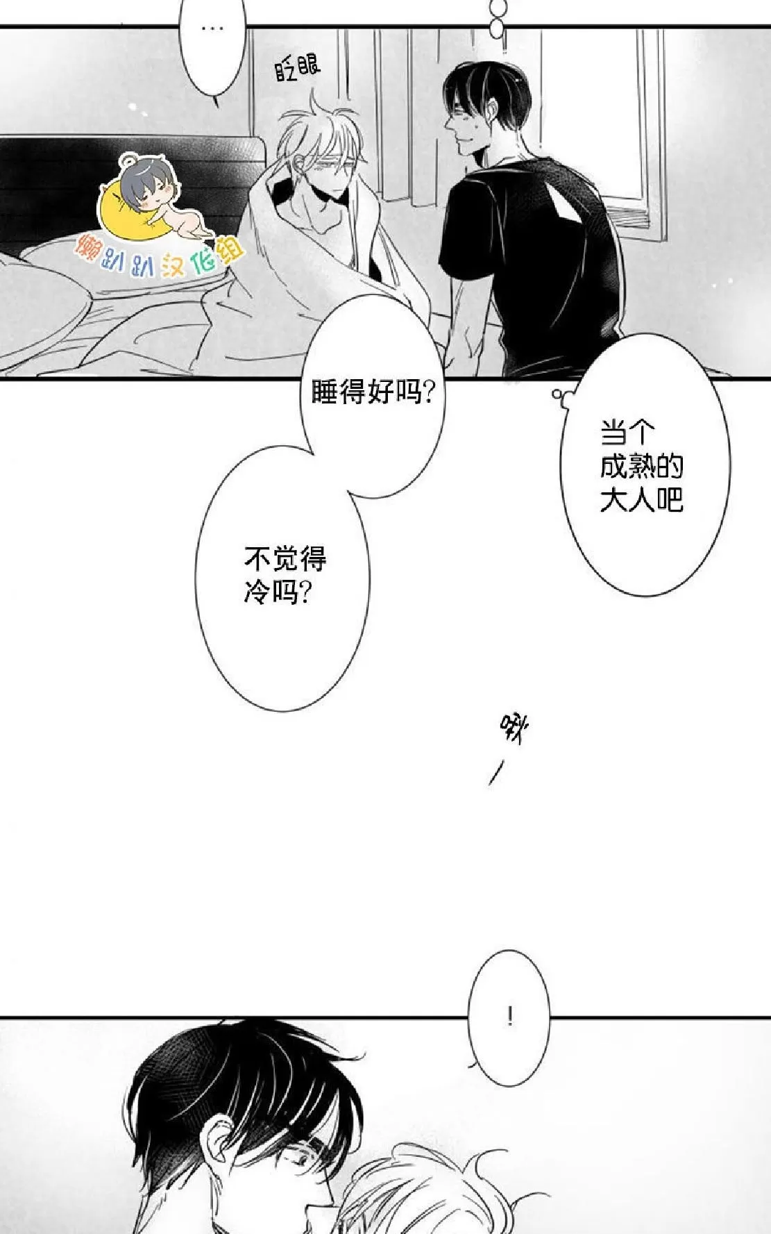 《不可抗力的他》漫画最新章节 第29话 免费下拉式在线观看章节第【59】张图片