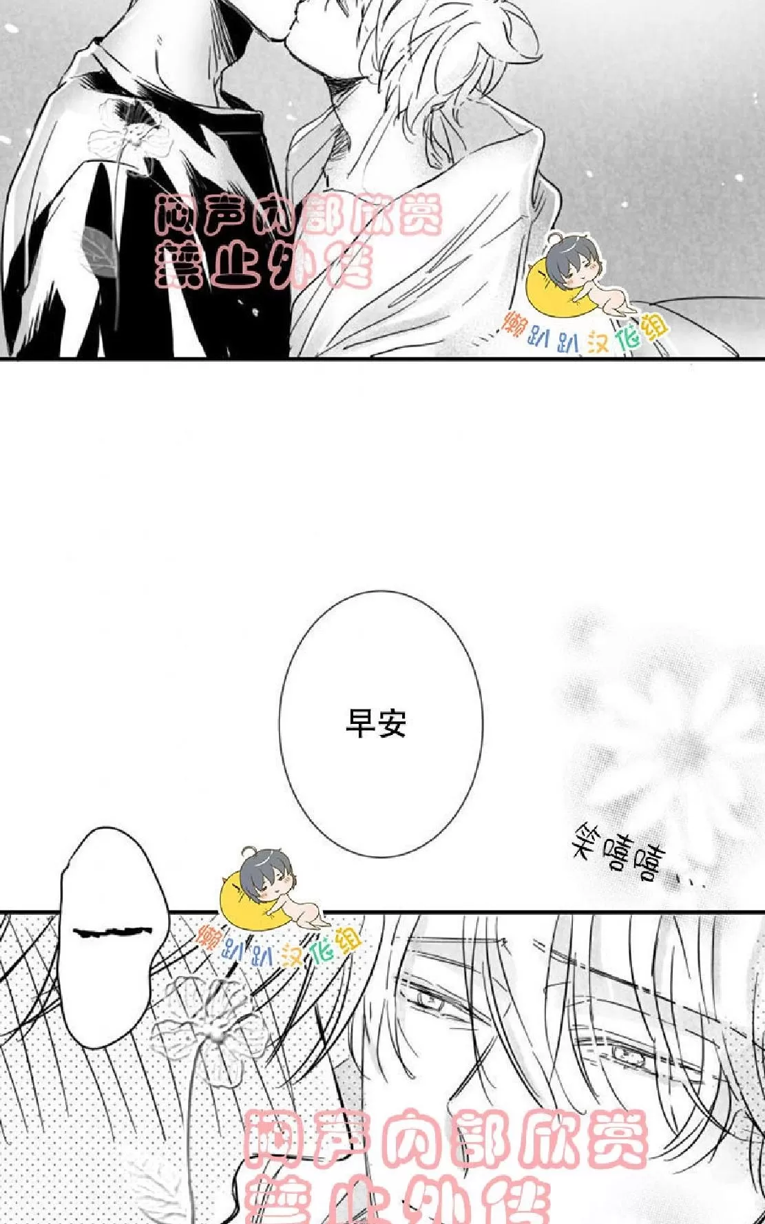 《不可抗力的他》漫画最新章节 第29话 免费下拉式在线观看章节第【60】张图片