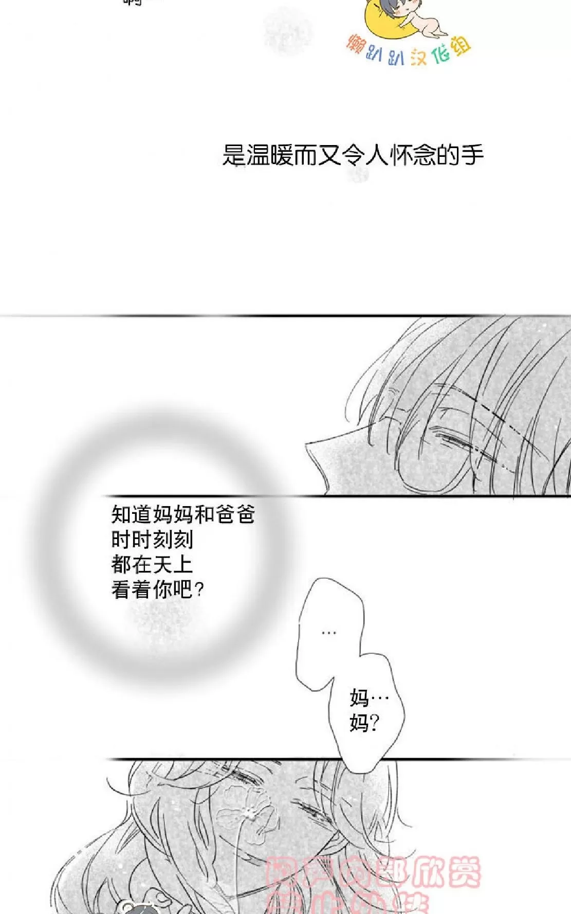 《不可抗力的他》漫画最新章节 第28话 免费下拉式在线观看章节第【2】张图片