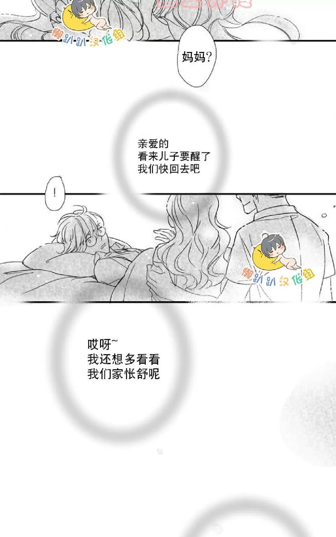 《不可抗力的他》漫画最新章节 第28话 免费下拉式在线观看章节第【3】张图片