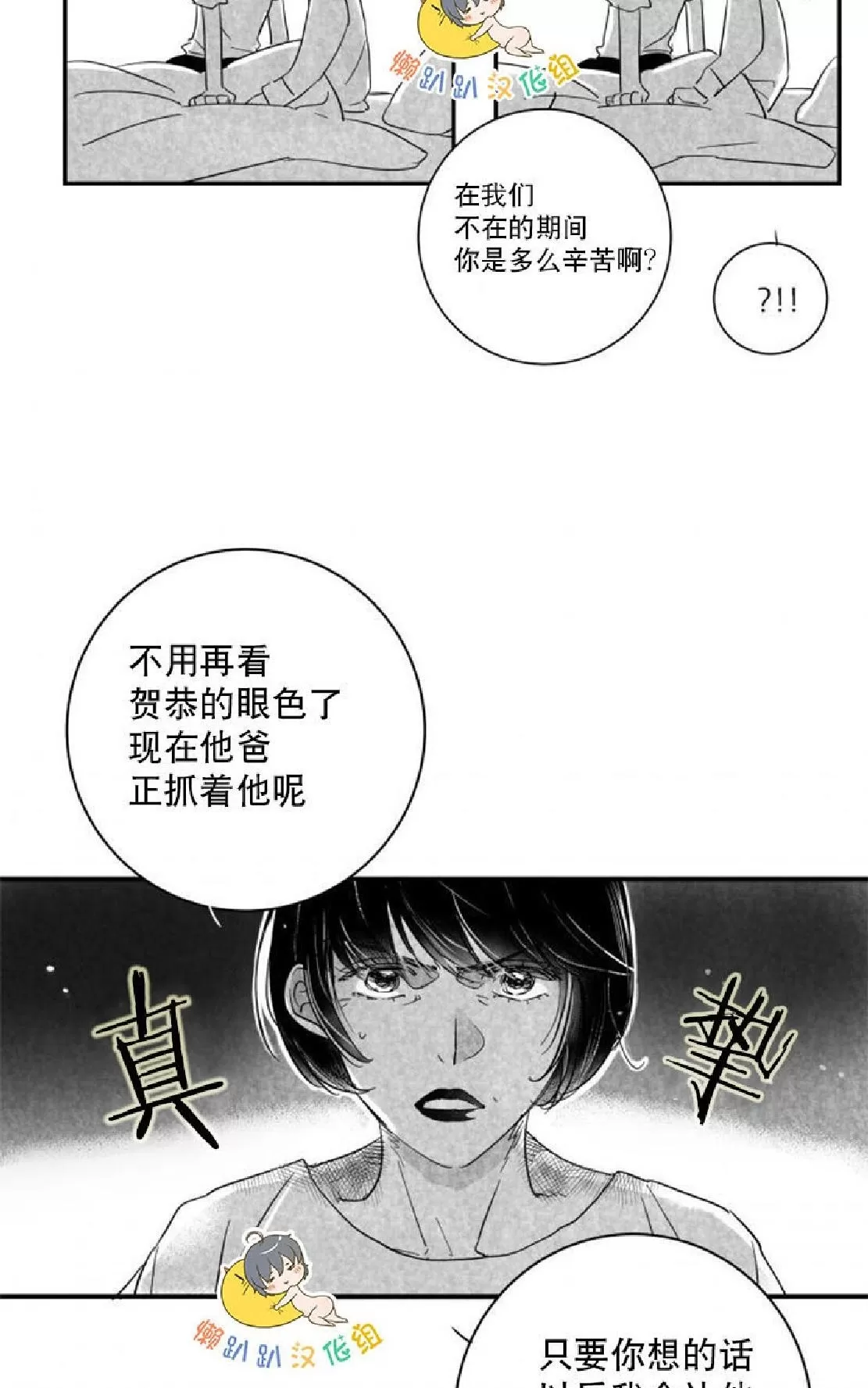 《不可抗力的他》漫画最新章节 第28话 免费下拉式在线观看章节第【13】张图片