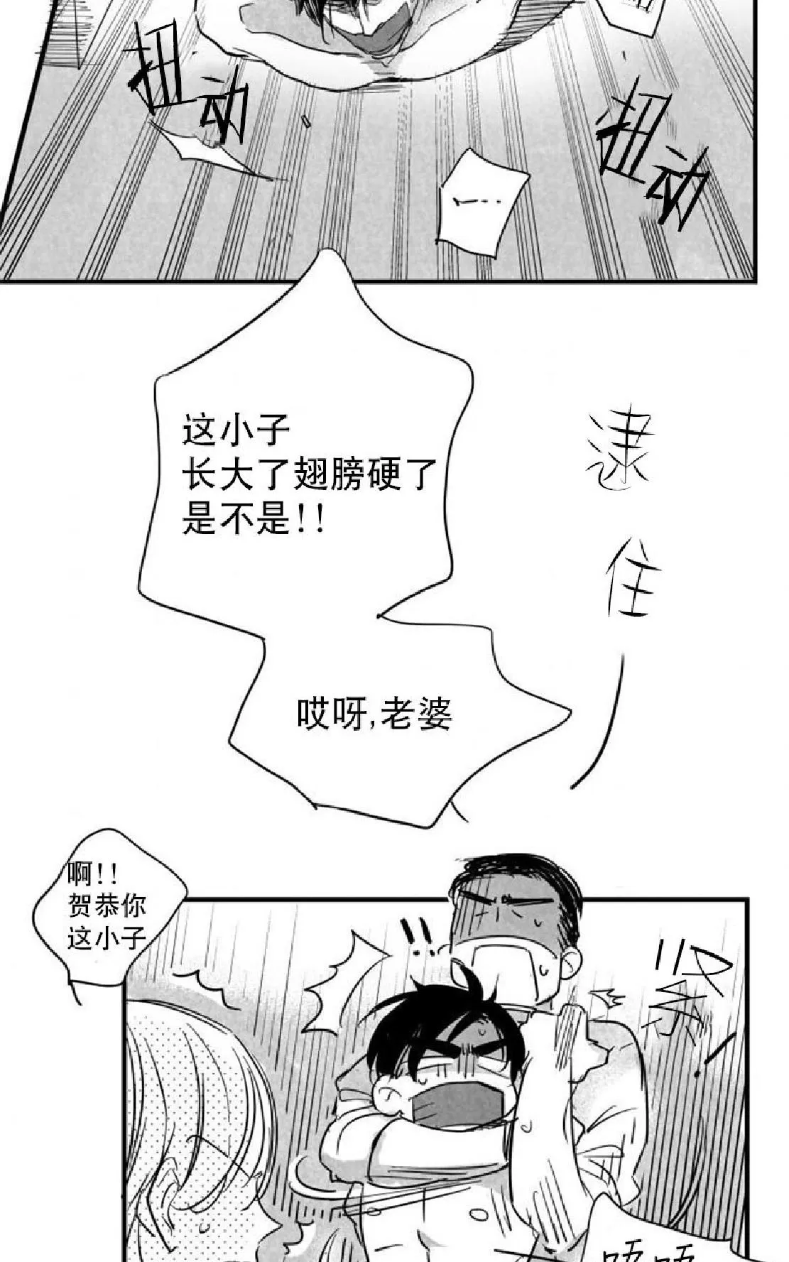 《不可抗力的他》漫画最新章节 第28话 免费下拉式在线观看章节第【18】张图片