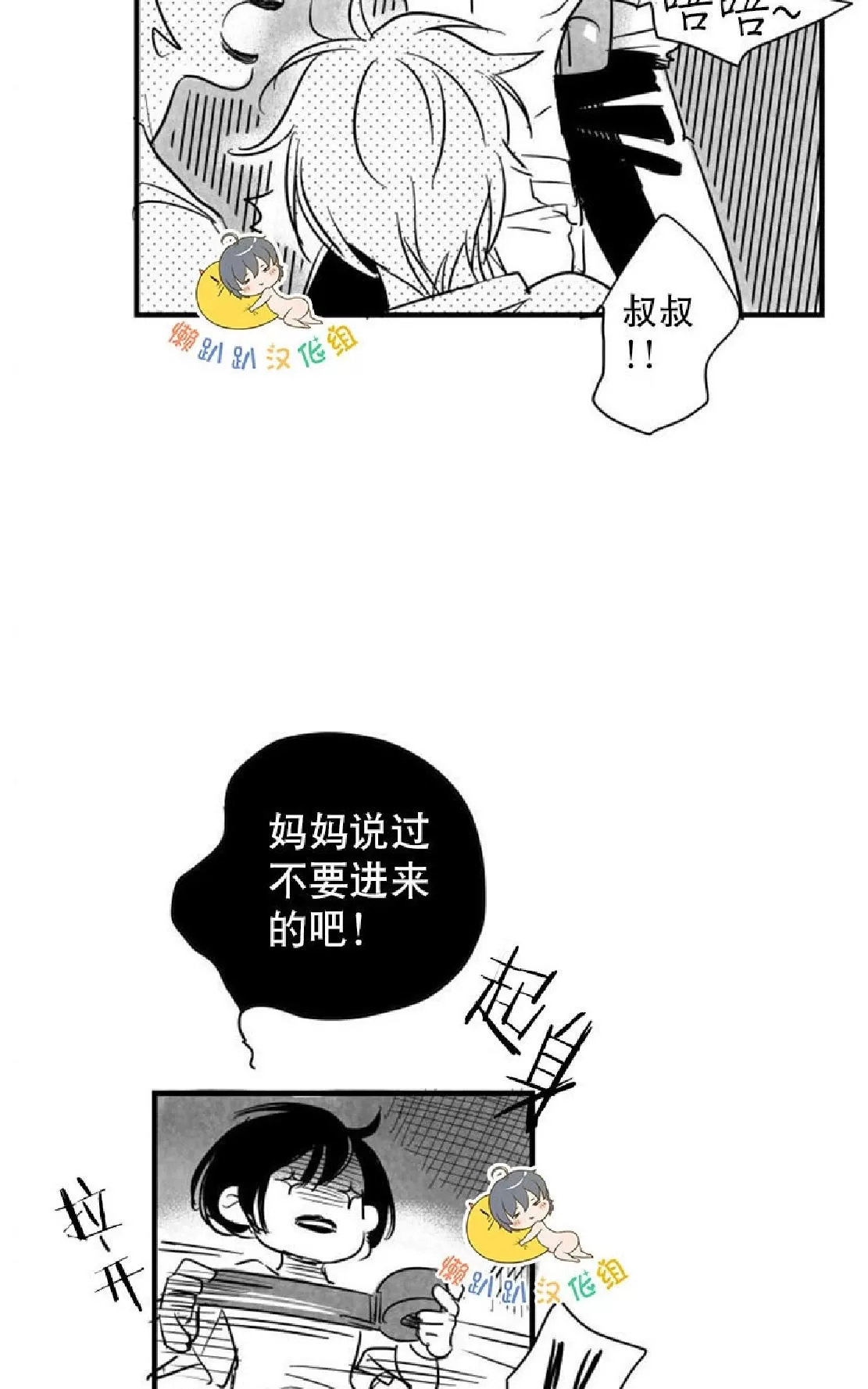 《不可抗力的他》漫画最新章节 第28话 免费下拉式在线观看章节第【19】张图片