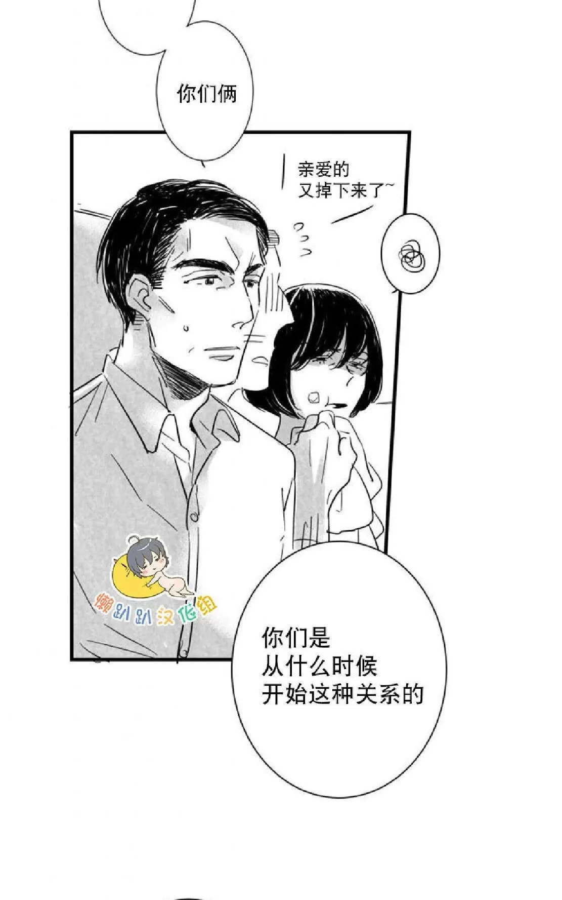 《不可抗力的他》漫画最新章节 第28话 免费下拉式在线观看章节第【30】张图片