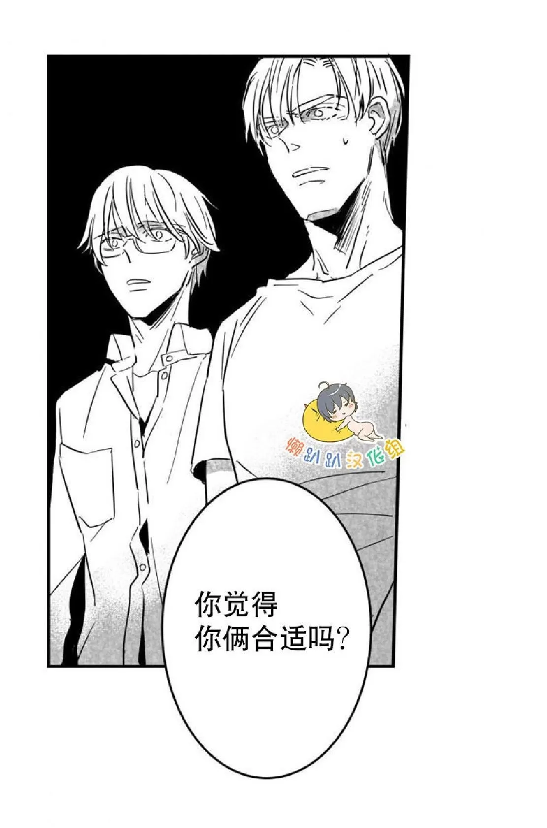 《不可抗力的他》漫画最新章节 第28话 免费下拉式在线观看章节第【34】张图片