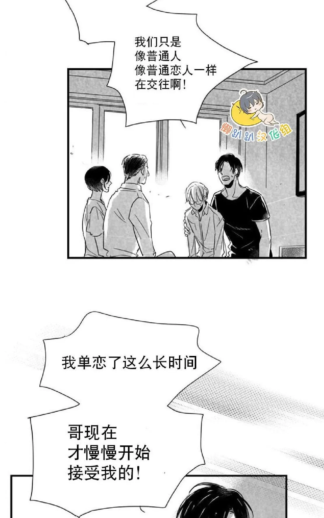 《不可抗力的他》漫画最新章节 第28话 免费下拉式在线观看章节第【37】张图片