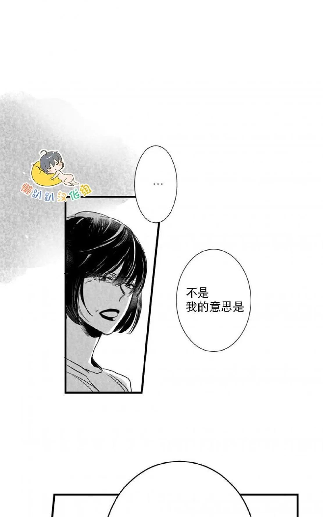 《不可抗力的他》漫画最新章节 第28话 免费下拉式在线观看章节第【42】张图片