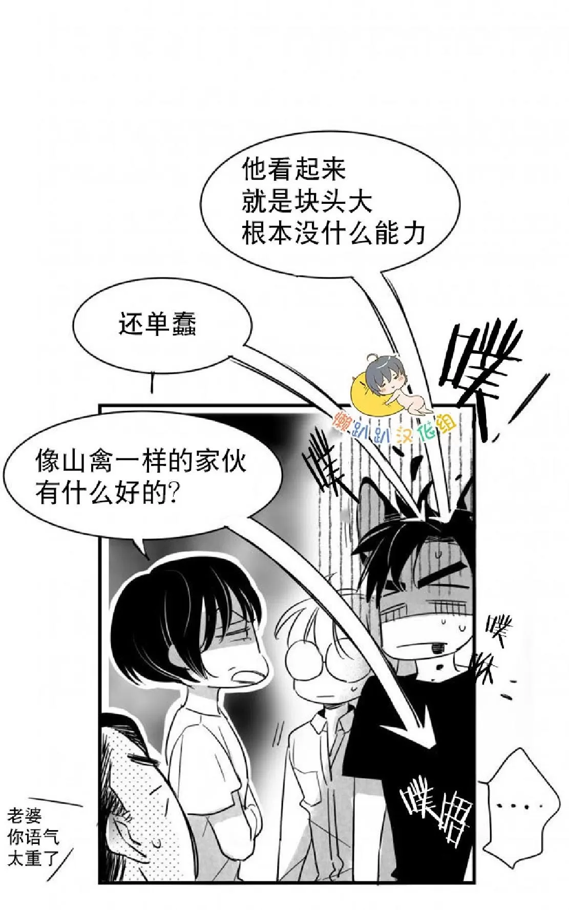 《不可抗力的他》漫画最新章节 第28话 免费下拉式在线观看章节第【44】张图片