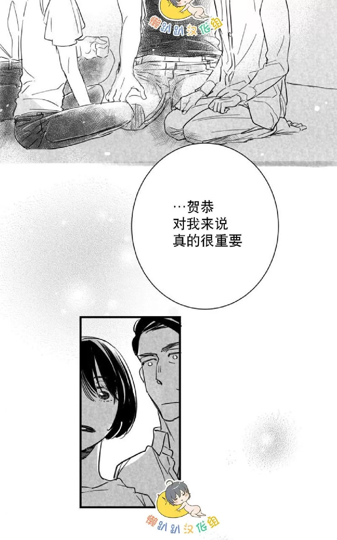 《不可抗力的他》漫画最新章节 第28话 免费下拉式在线观看章节第【55】张图片