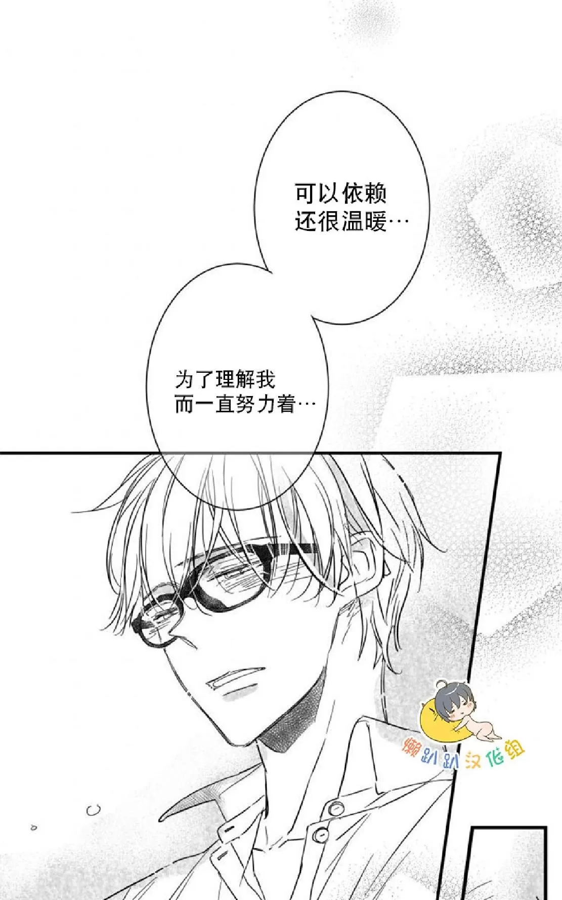 《不可抗力的他》漫画最新章节 第28话 免费下拉式在线观看章节第【56】张图片