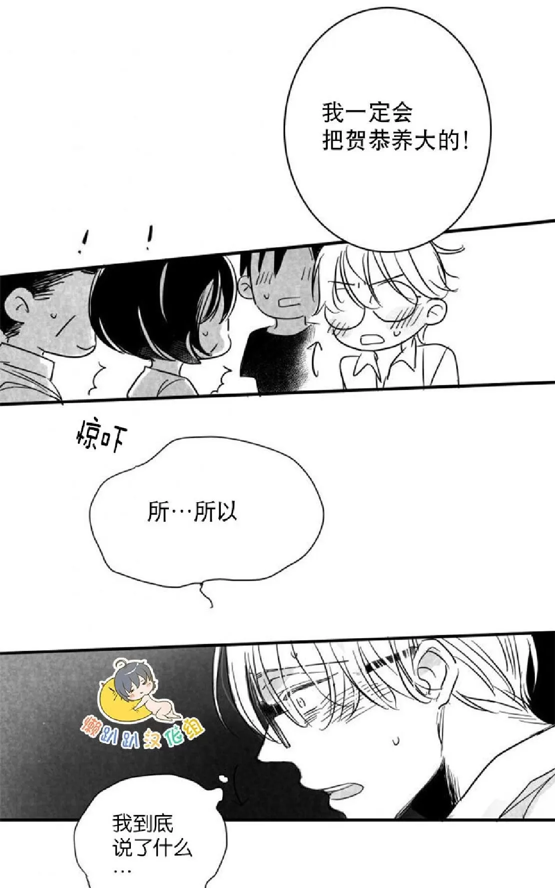 《不可抗力的他》漫画最新章节 第28话 免费下拉式在线观看章节第【58】张图片