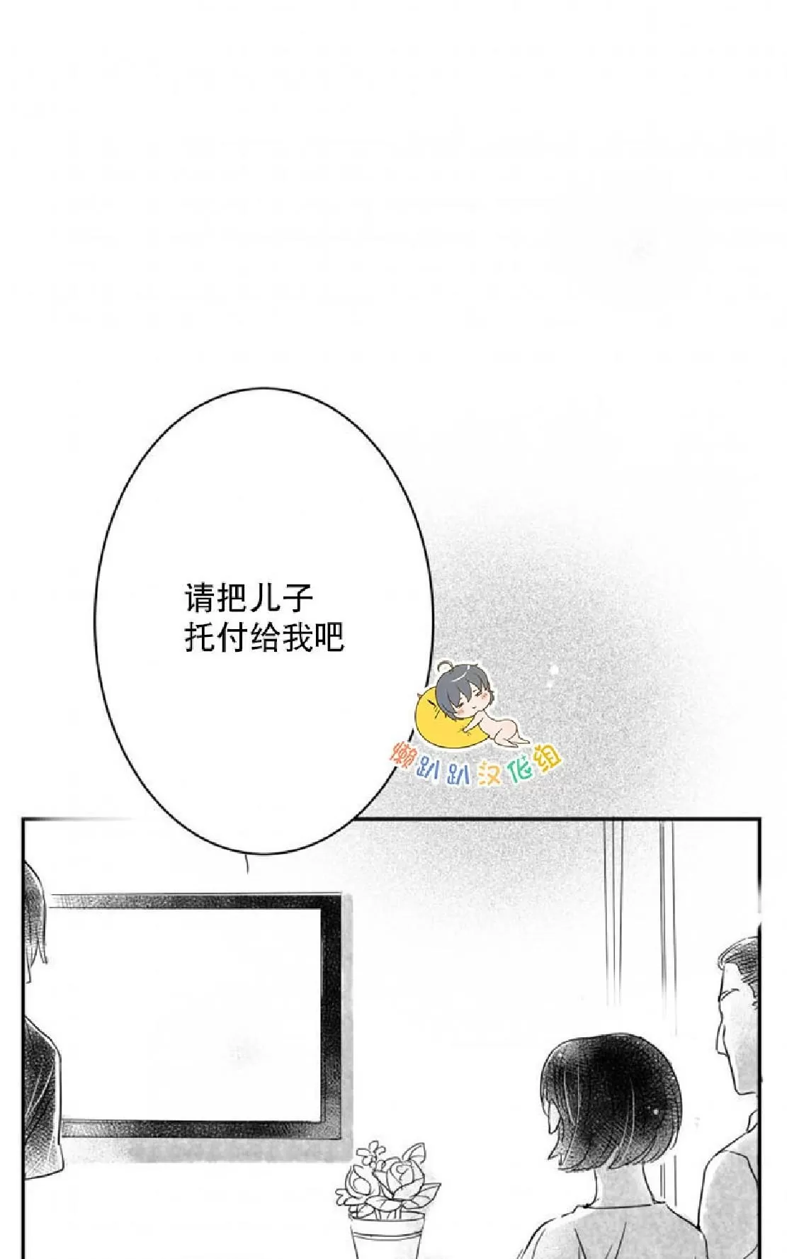 《不可抗力的他》漫画最新章节 第28话 免费下拉式在线观看章节第【60】张图片