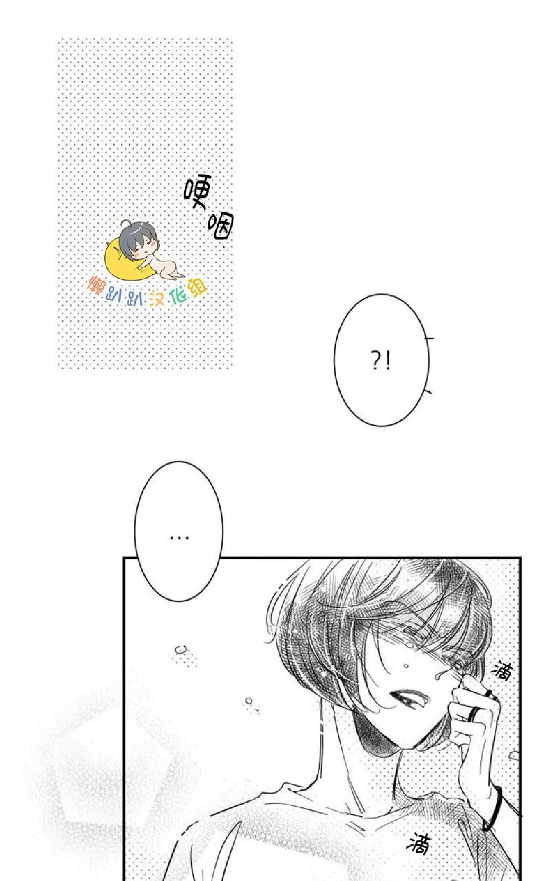 《不可抗力的他》漫画最新章节 第28话 免费下拉式在线观看章节第【67】张图片