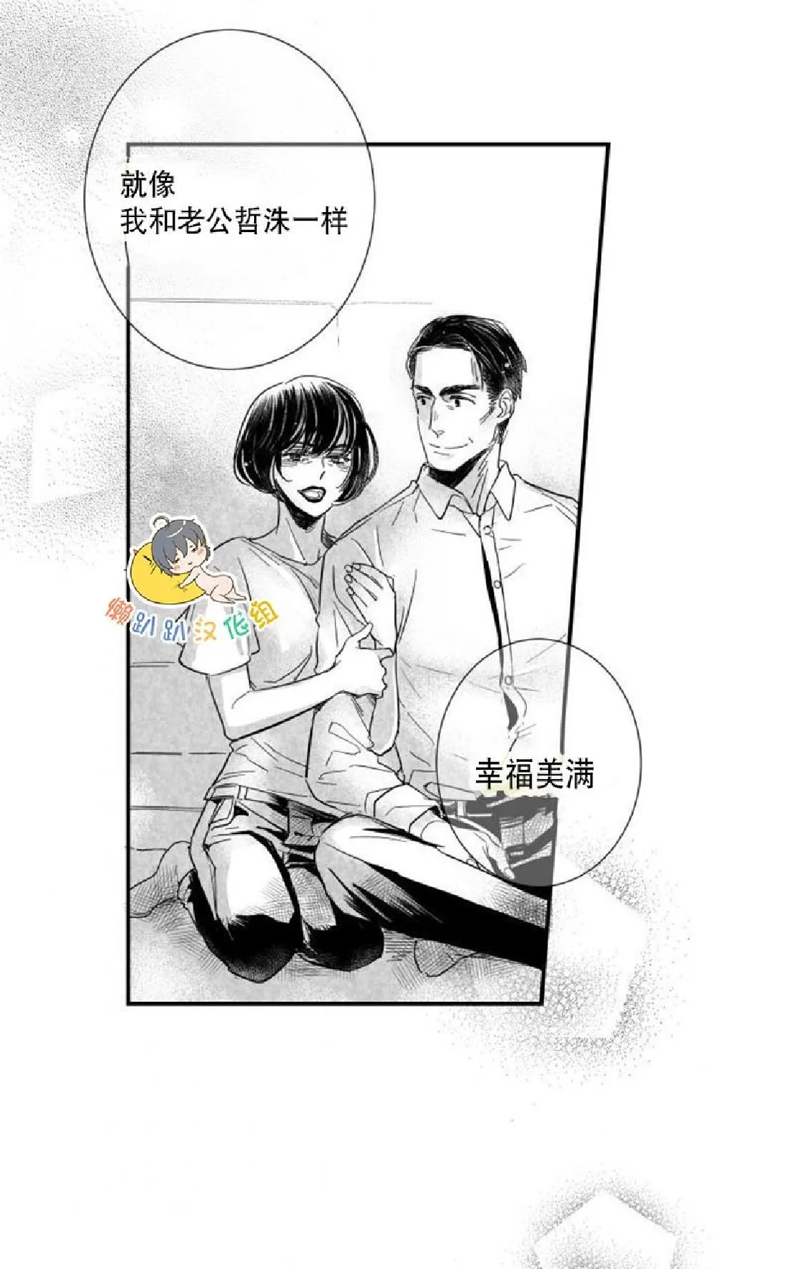 《不可抗力的他》漫画最新章节 第28话 免费下拉式在线观看章节第【72】张图片