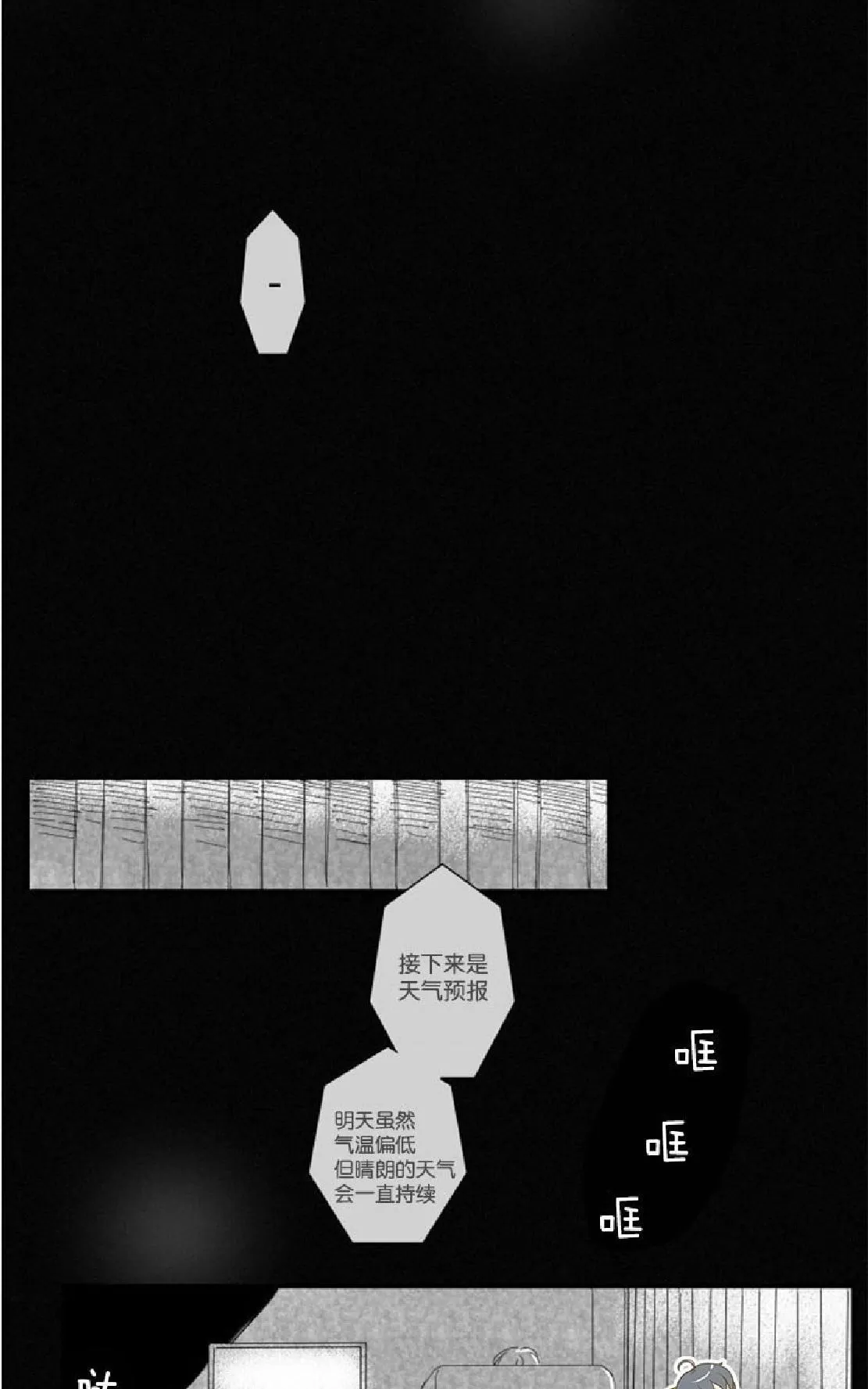 《不可抗力的他》漫画最新章节 第27话 免费下拉式在线观看章节第【2】张图片