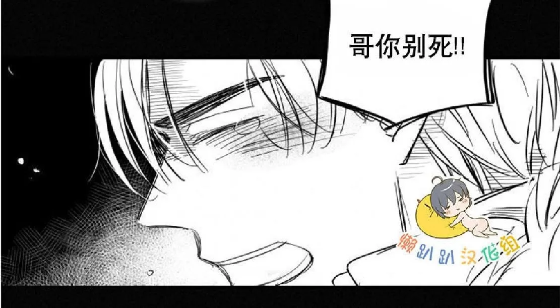 《不可抗力的他》漫画最新章节 第27话 免费下拉式在线观看章节第【8】张图片