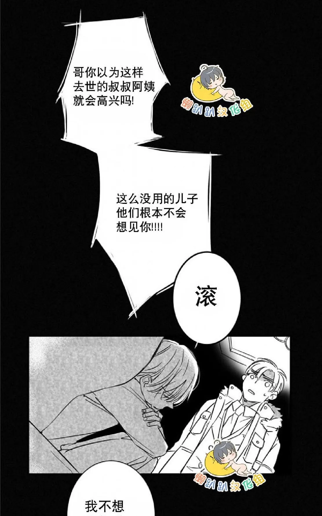 《不可抗力的他》漫画最新章节 第27话 免费下拉式在线观看章节第【9】张图片