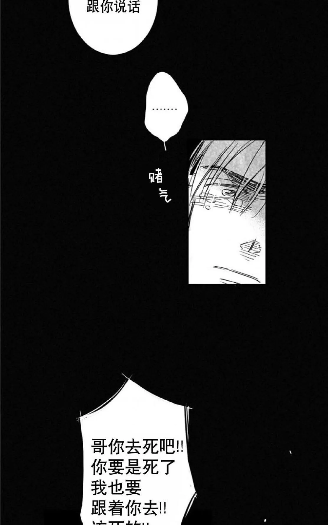 《不可抗力的他》漫画最新章节 第27话 免费下拉式在线观看章节第【10】张图片