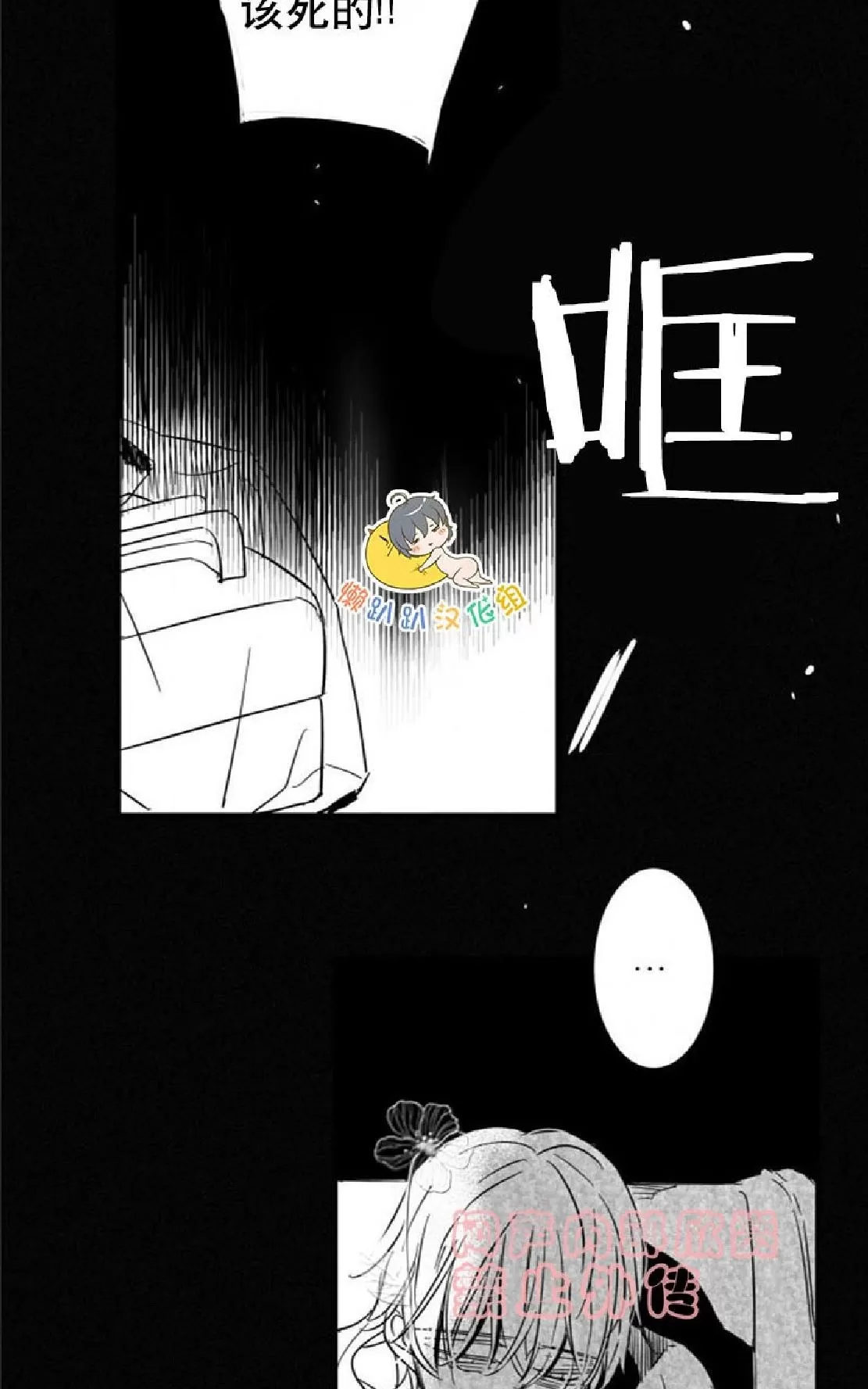 《不可抗力的他》漫画最新章节 第27话 免费下拉式在线观看章节第【11】张图片