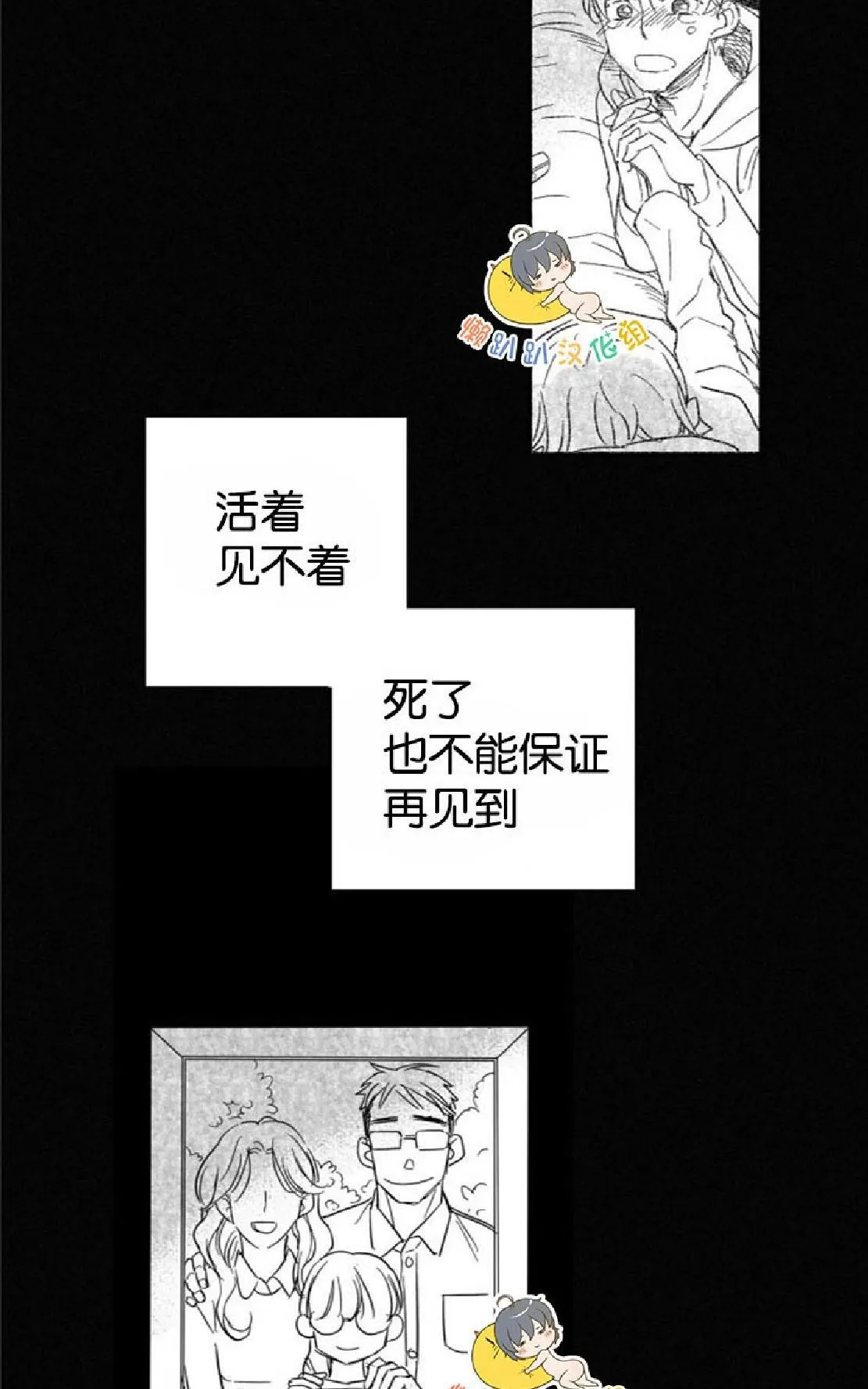 《不可抗力的他》漫画最新章节 第27话 免费下拉式在线观看章节第【13】张图片