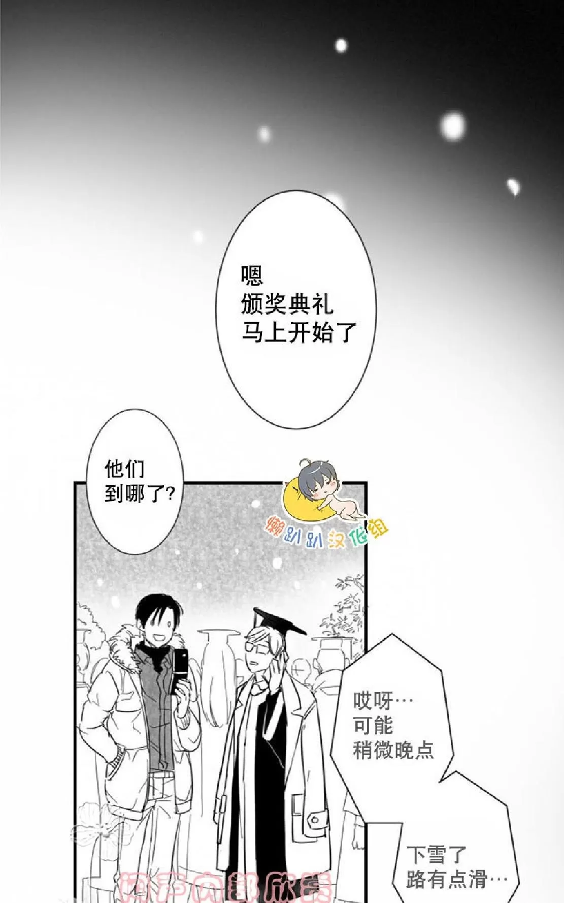 《不可抗力的他》漫画最新章节 第27话 免费下拉式在线观看章节第【15】张图片