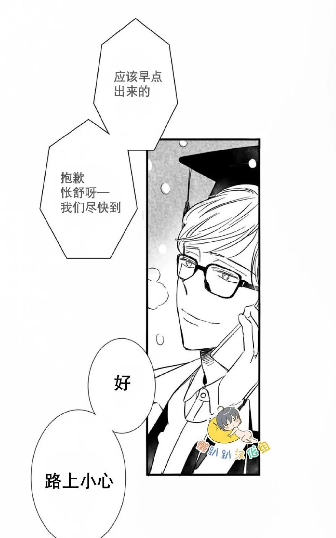 《不可抗力的他》漫画最新章节 第27话 免费下拉式在线观看章节第【17】张图片