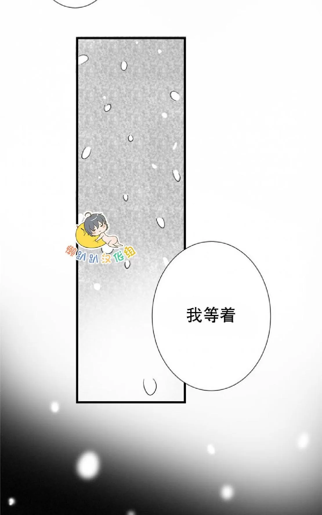 《不可抗力的他》漫画最新章节 第27话 免费下拉式在线观看章节第【18】张图片