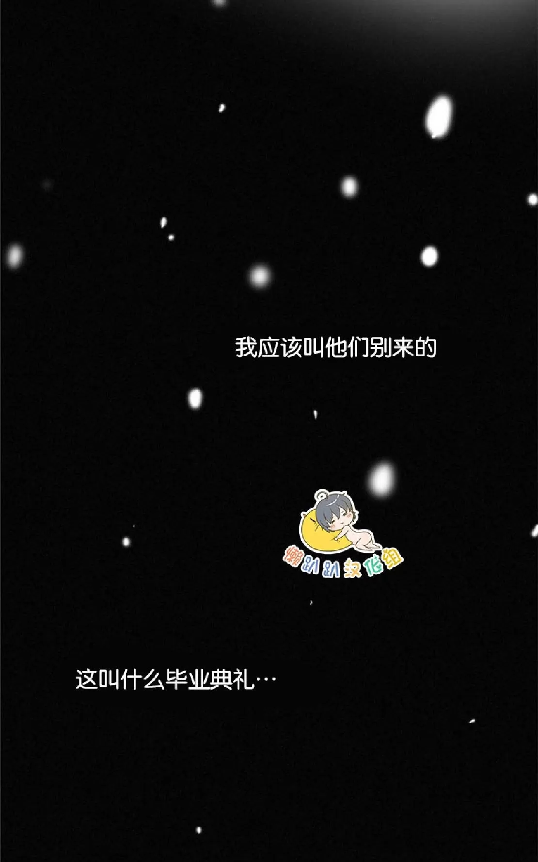 《不可抗力的他》漫画最新章节 第27话 免费下拉式在线观看章节第【19】张图片