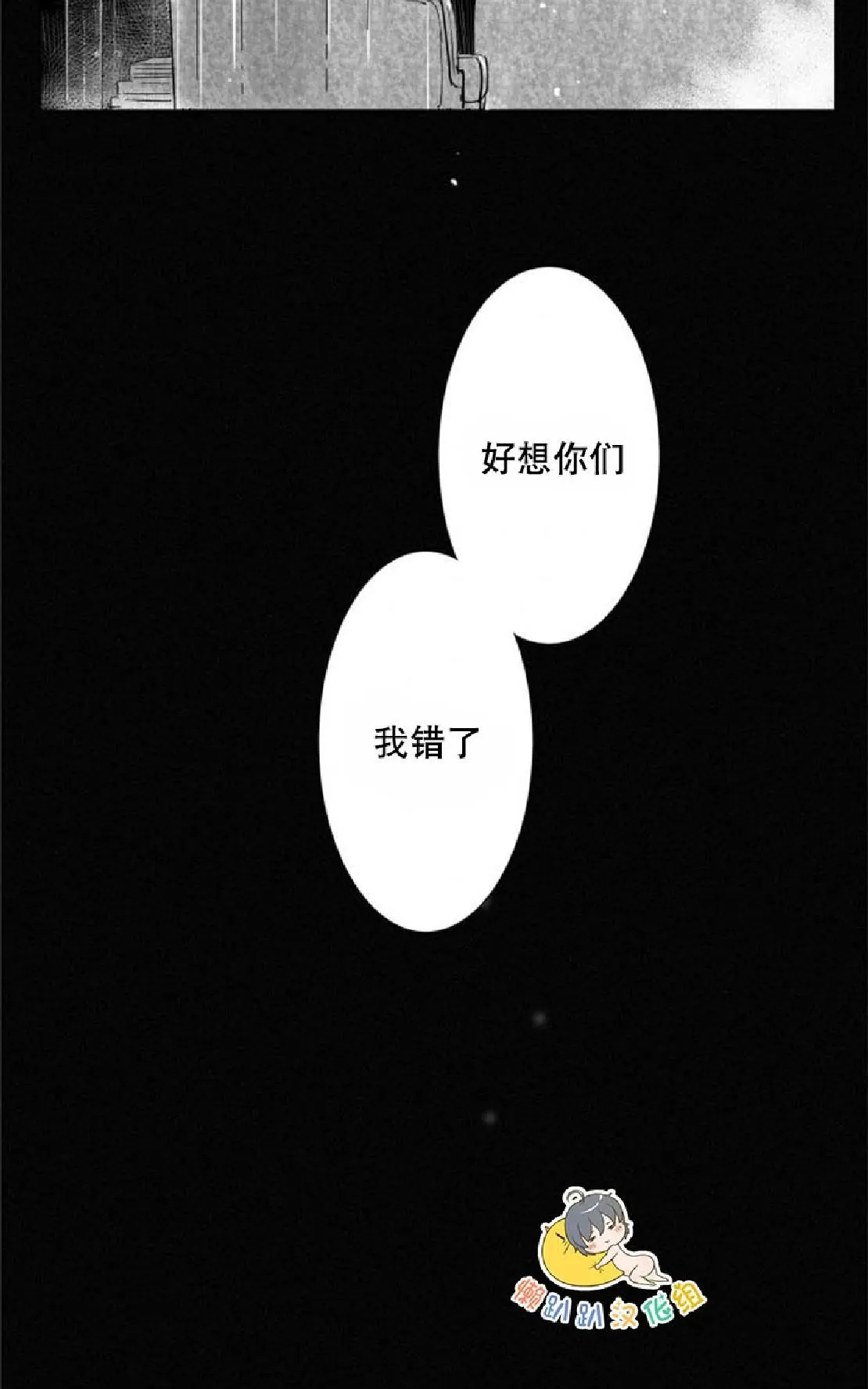 《不可抗力的他》漫画最新章节 第27话 免费下拉式在线观看章节第【21】张图片