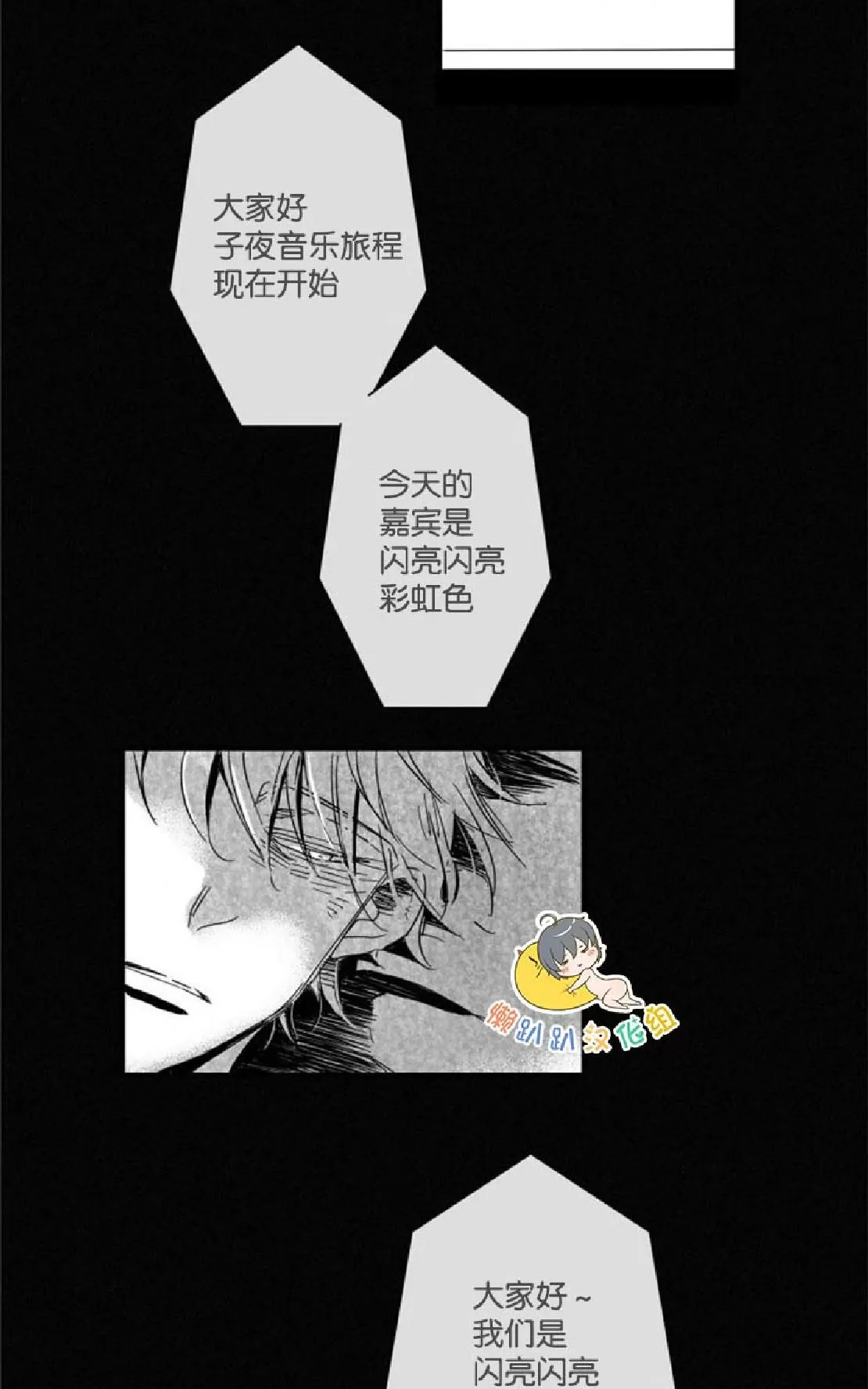 《不可抗力的他》漫画最新章节 第27话 免费下拉式在线观看章节第【23】张图片