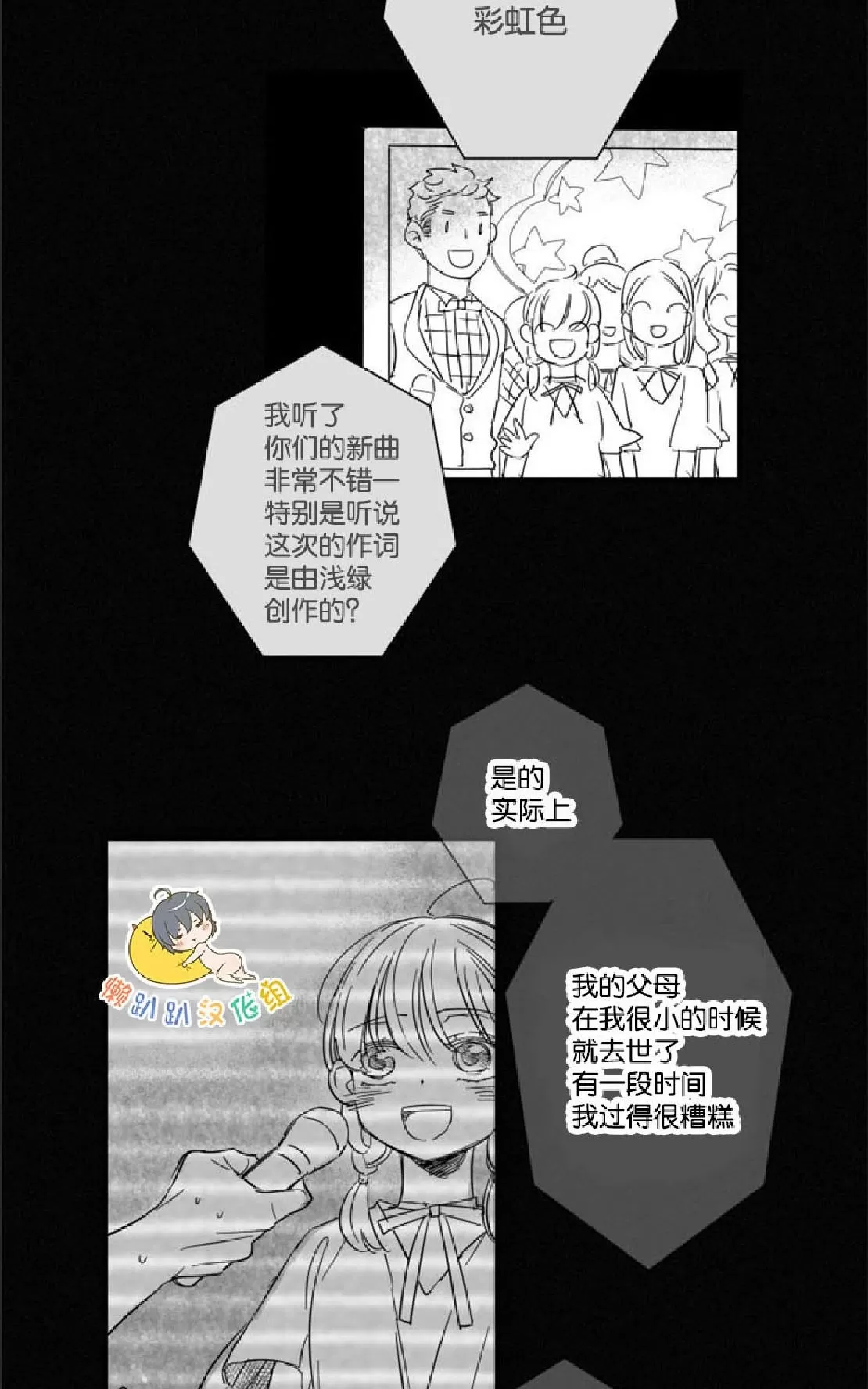 《不可抗力的他》漫画最新章节 第27话 免费下拉式在线观看章节第【24】张图片