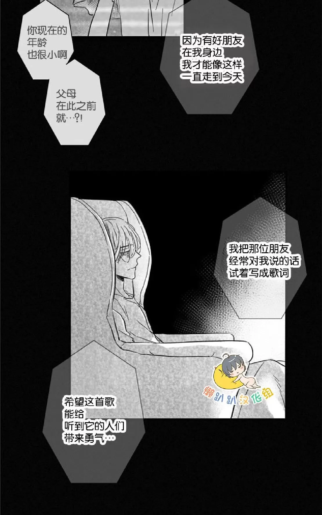 《不可抗力的他》漫画最新章节 第27话 免费下拉式在线观看章节第【25】张图片