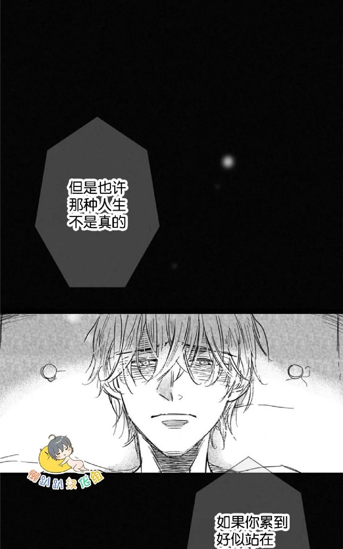 《不可抗力的他》漫画最新章节 第27话 免费下拉式在线观看章节第【27】张图片